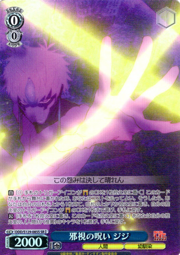 Jiji Evil Eye SR☆☆ DDD/S129-085S - Dandadan vol.2