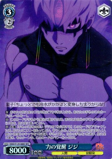 Jiji Evil Eye SR☆☆ DDD/S129-088S - Dandadan vol.2