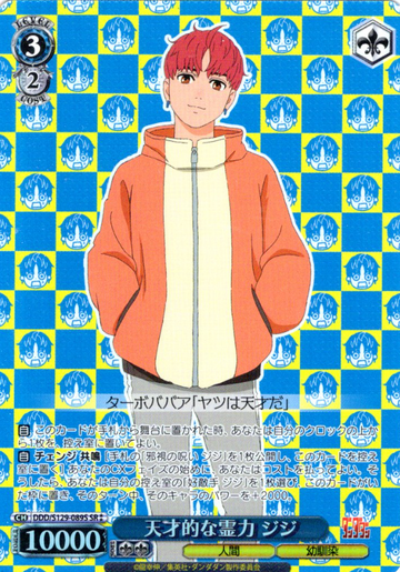Jiji Evil Eye SR☆☆ DDD/S129-089S - Dandadan vol.2