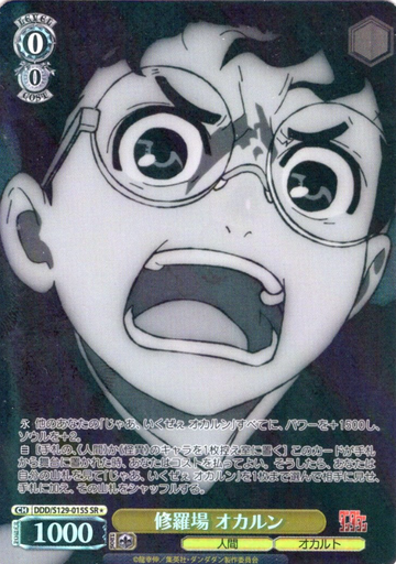Okarun SR☆ DDD/S129-015S - Dandadan vol.2