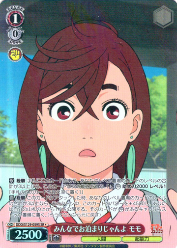 Momo SR☆ DDD/S129-059S - Dandadan vol.2