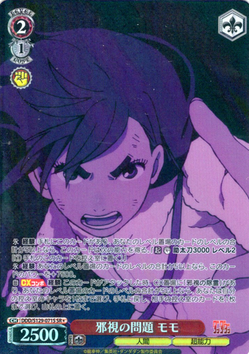 Momo SR☆ DDD/S129-071S - Dandadan vol.2
