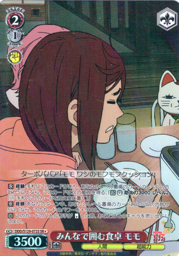 Momo SR☆ DDD/S129-072S - Dandadan vol.2