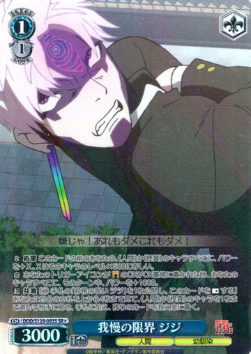 Jiji Evil Eye SR☆ DDD/S129-093S - Dandadan vol.2