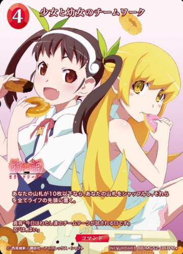 Shinobu Mayoi PR+ BB-MGS2-081PR+
