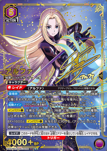 Alpha SR☆☆ UA52BT/KJN-1-056 - The Eminence in Shadow