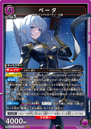 Beta SR UA52BT/KJN-1-074 - The Eminence in Shadow