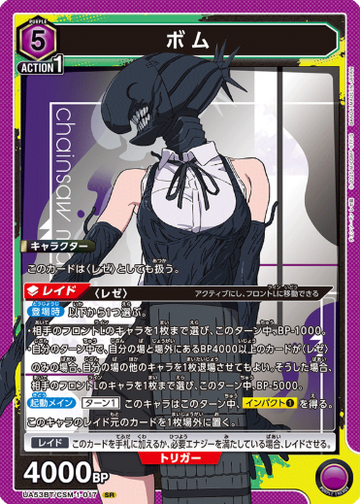 Bomb SR UA53BT/CSM-1-017 - Chainsaw Man