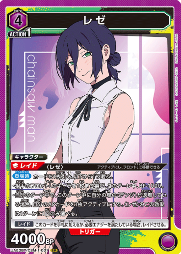 Reze SR UA53BT/CSM-1-031 - Chainsaw Man