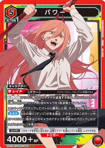 Power SR UA53BT/CSM-1-061 - Chainsaw Man