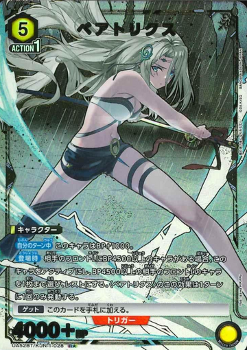 Beatrix R☆ UA52BT/KJN-1-028 - The Eminence in Shadow