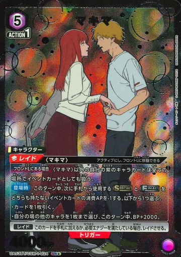 Makima SR☆ UA53BT/CSM-1-024 - Chainsaw Man