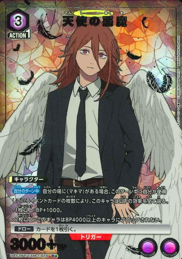 Angel Devil R☆ UA53BT/CSM-1-010 - Chainsaw Man