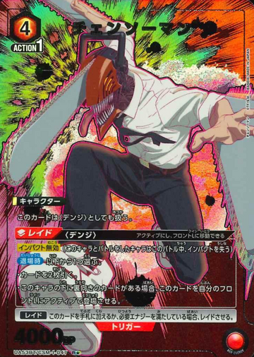 Chainsaw Man R☆ UA53BT/CSM-1-047 - Chainsaw Man