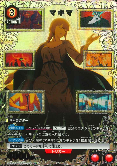 Makima R☆ UA53BT/CSM-1-070 - Chainsaw Man