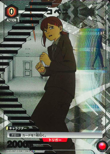 Kobeni C☆ UA53BT/CSM-1-043 - Chainsaw Man