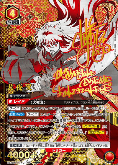 InuYasha SR☆☆☆ UA50BT/IYS-1-046 - InuYasha
