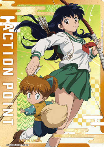 Kagome Shippo AP UA50BT/IYS-1-AP02 - InuYasha