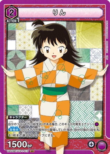 Rin SR UA50BT/IYS-1-013 - InuYasha