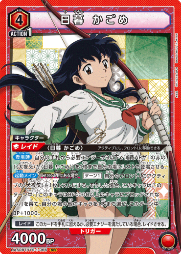 Higurashi Kagome SR UA50BT/IYS-1-066 - InuYasha