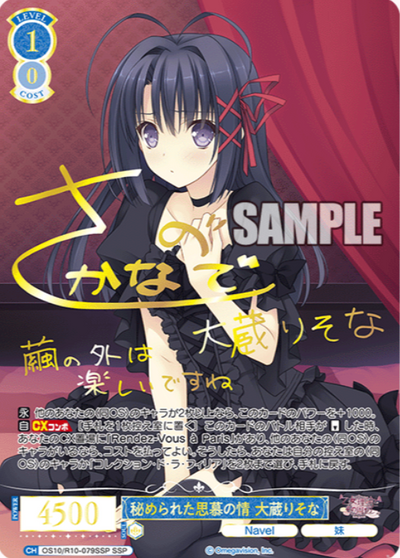 Ookura Risona SSP OS10/R10-079SSP - Weiss Schwarz Rose Navel