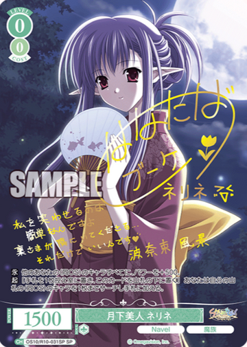 Nerine SP OS10/R10-031SP - Weiss Schwarz Rose Navel