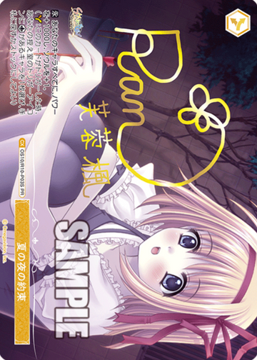 Fuyo Kaede PR OS10/R10-P03S - Weiss Schwarz Rose Navel