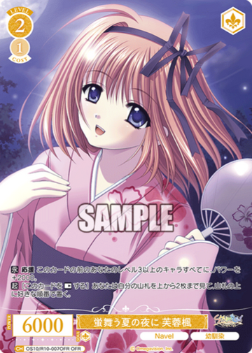 Fuyo Kaede OFR OS10/R10-007OFR - Weiss Schwarz Rose Navel