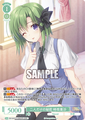 Shigure Asa OFR OS10/R10-029OFR - Weiss Schwarz Rose Navel