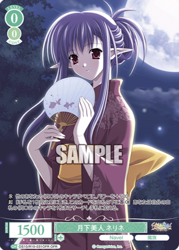 Nerine OFR OS10/R10-031OFR - Weiss Schwarz Rose Navel