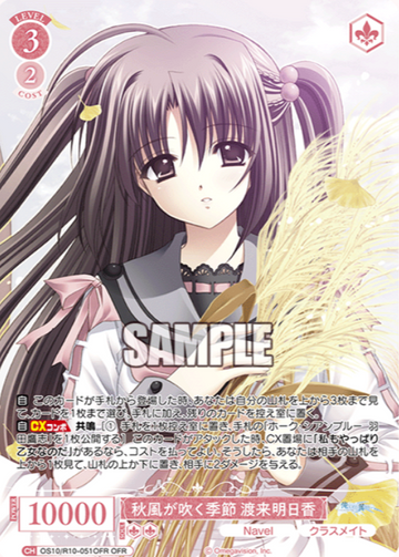 Watarai Asuka OFR OS10/R10-051OFR - Weiss Schwarz Rose Navel