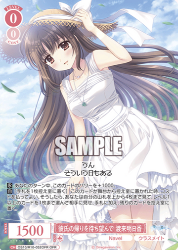 Watarai Asuka OFR OS10/R10-052OFR - Weiss Schwarz Rose Navel