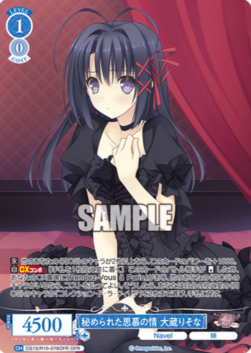 Risona OFR OS10/R10-079OFR - Weiss Schwarz Rose Navel