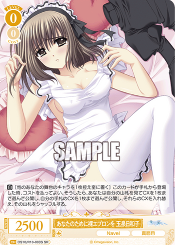 Tamaizumi Hiyoko SR OS10/R10-003S - Weiss Schwarz Rose Navel