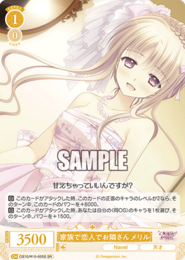 Merrill SR OS10/R10-005S - Weiss Schwarz Rose Navel