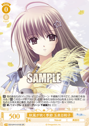 Tamaizumi Hiyoko SR OS10/R10-010S - Weiss Schwarz Rose Navel