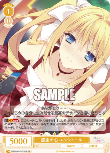 Ursula SR OS10/R10-018S - Weiss Schwarz Rose Navel