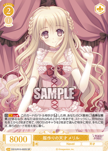 Merrill SR OS10/R10-022S - Weiss Schwarz Rose Navel