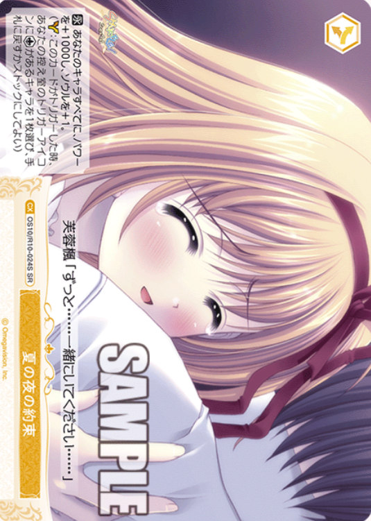 Fuyo Kaede SR OS10/R10-024S - Weiss Schwarz Rose Navel