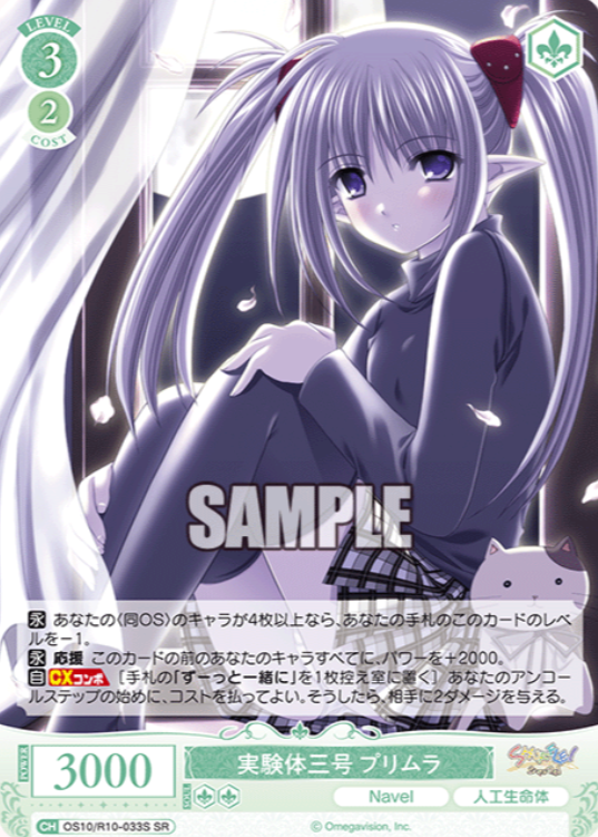Primula SR OS10/R10-033S - Weiss Schwarz Rose Navel