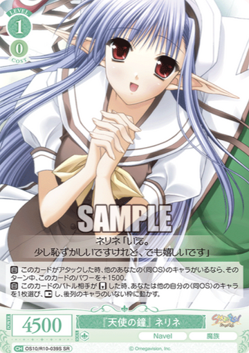 Nerine SR OS10/R10-039S - Weiss Schwarz Rose Navel