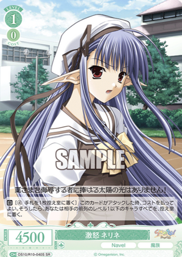 Nerine SR OS10/R10-040S - Weiss Schwarz Rose Navel