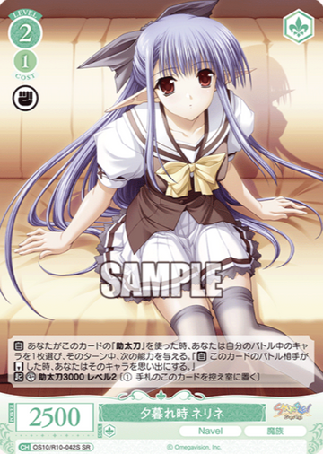 Nerine SR OS10/R10-042S - Weiss Schwarz Rose Navel