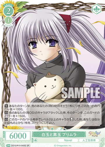 Primula SR OS10/R10-043S - Weiss Schwarz Rose Navel