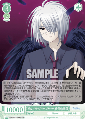 Itami Karura SR OS10/R10-044S - Weiss Schwarz Rose Navel