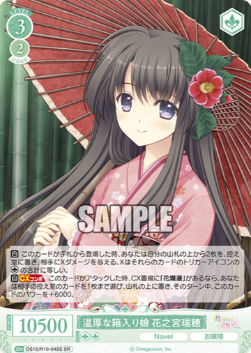 Hananomiya Mizho SR OS10/R10-045S - Weiss Schwarz Rose Navel