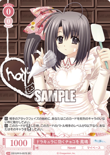 Ootori Naru SR OS10/R10-057S - Weiss Schwarz Rose Navel