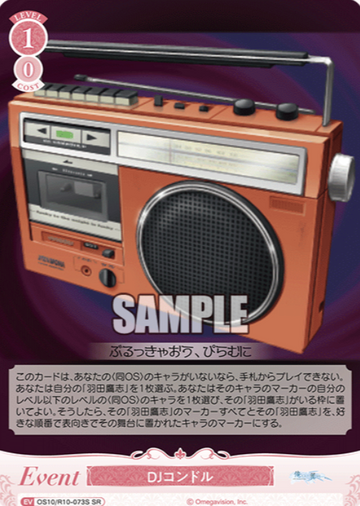OS10/R10-073S SR