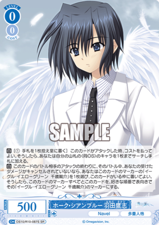 Haneda Takashi SR OS10/R10-087S - Weiss Schwarz Rose Navel