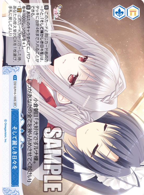 Sakurakouji Luna SR OS10/R10-100S - Weiss Schwarz Rose Navel